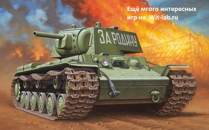 Танк